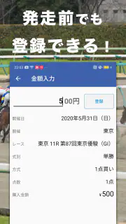 競馬収支を自動で管理 馬券簿 screenshot 4