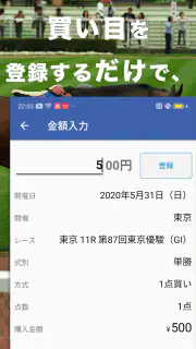 競馬収支を自動で管理 馬券簿 screenshot 7
