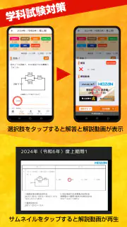 第二種電気工事士試験対策　電工試験の虎　学科/技能解説動画付 screenshot 4