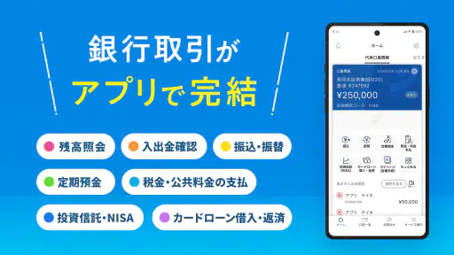 第四北越銀行アプリーりとるばんくー銀行口座・銀行通帳管理 screenshot 2