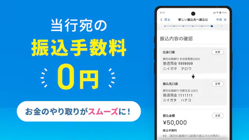 第四北越銀行アプリーりとるばんくー銀行口座・銀行通帳管理 screenshot 4