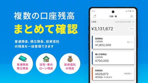 第四北越銀行アプリーりとるばんくー銀行口座・銀行通帳管理 screenshot 5
