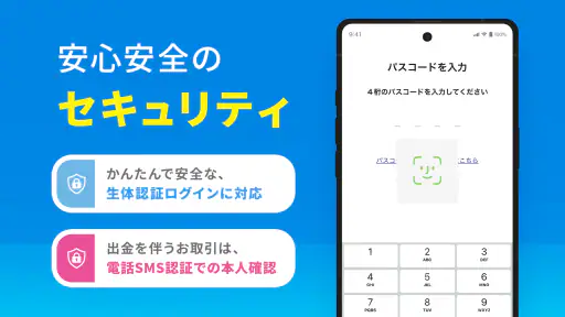 第四北越銀行アプリーりとるばんくー銀行口座・銀行通帳管理 screenshot 7