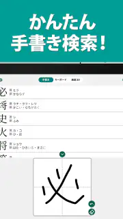 筆順（ひつじゅん）漢字辞典 screenshot 6