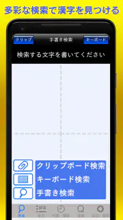 筆順辞典 screenshot 4