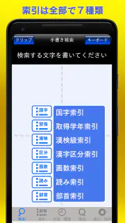 筆順辞典 screenshot 5