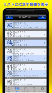 筆順辞典 screenshot 7