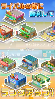 箱庭タウンズ screenshot 3