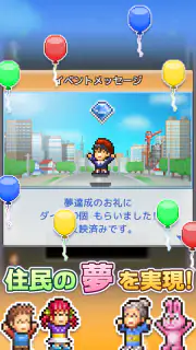 箱庭タウンズ screenshot 5
