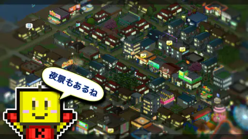 箱庭タウンズ screenshot 7