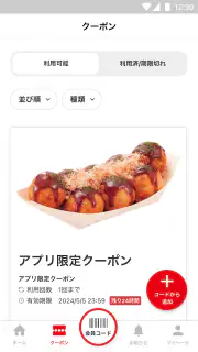 築地銀だこ screenshot 2