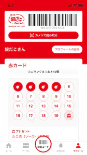 築地銀だこ screenshot 3
