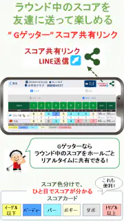 簡単スコア共有＆ゴルフ計算機アプリ  Gゲッター screenshot 3