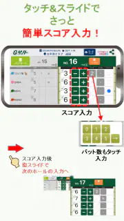 簡単スコア共有＆ゴルフ計算機アプリ  Gゲッター screenshot 4