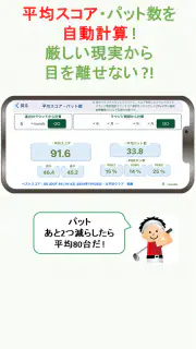 簡単スコア共有＆ゴルフ計算機アプリ  Gゲッター screenshot 5