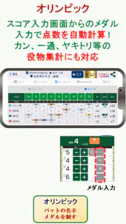 簡単スコア共有＆ゴルフ計算機アプリ  Gゲッター screenshot 6