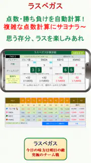 簡単スコア共有＆ゴルフ計算機アプリ  Gゲッター screenshot 7