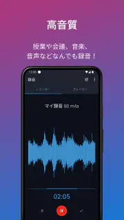 簡単ボイスレコーダー screenshot 2