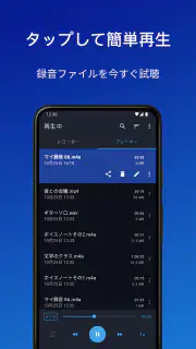 簡単ボイスレコーダー screenshot 3