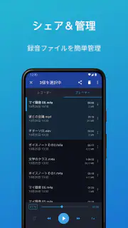 簡単ボイスレコーダー screenshot 4