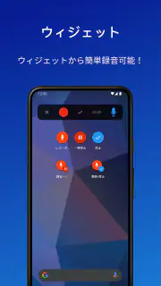 簡単ボイスレコーダー screenshot 5
