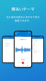 簡単ボイスレコーダー screenshot 6