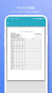簡単入力「タイムシート」 screenshot 3