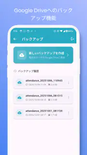 簡単入力「タイムシート」 screenshot 5