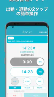 簡単入力「タイムシート」 screenshot 6