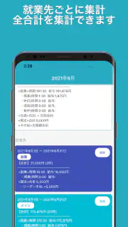 簡単入力「タイムシート」 screenshot 8