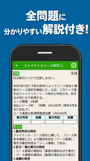 簿記2級 解説付き重要仕訳問題集 screenshot 2
