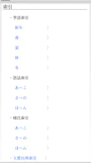 精選版 日本国語大辞典 screenshot 4