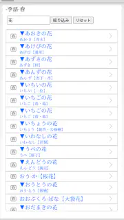 精選版 日本国語大辞典 screenshot 5