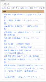 精選版 日本国語大辞典 screenshot 7