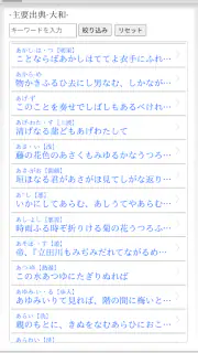 精選版 日本国語大辞典 screenshot 8