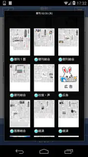 紙面ビューアー screenshot 4