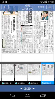 紙面ビューアー screenshot 7
