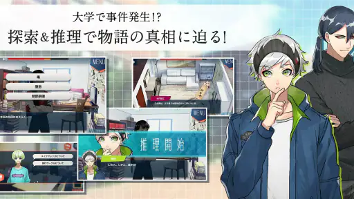 紡ロジック-青春ドラマ×謎解きアドベンチャー screenshot 2