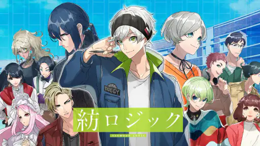 紡ロジック-青春ドラマ×謎解きアドベンチャー screenshot 7