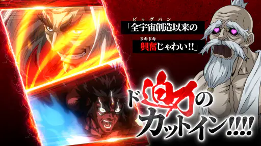 終末のワルキューレ The Day of Judgment screenshot 3