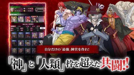 終末のワルキューレ The Day of Judgment screenshot 5