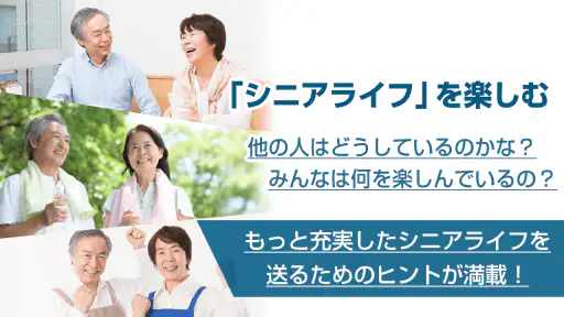終活-宮-KUU シニアライフ情報が満載の終活ニュースアプリ screenshot 3
