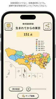 経県値 -けいけんち- 旅の記録・旅行記アプリ screenshot 3