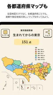 経県値 -けいけんち- 旅の記録・旅行記アプリ screenshot 8