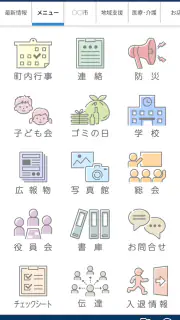 結ネット（ゆいねっと） screenshot 2
