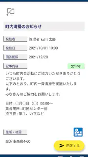 結ネット（ゆいねっと） screenshot 3