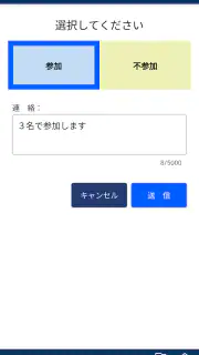 結ネット（ゆいねっと） screenshot 4