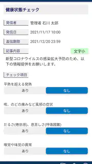 結ネット（ゆいねっと） screenshot 6