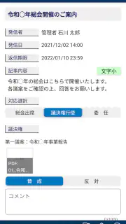 結ネット（ゆいねっと） screenshot 7