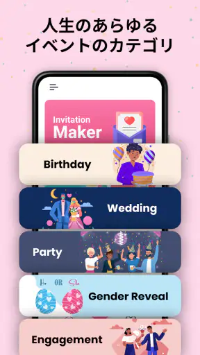 結婚式招待状, 誕生日カード, 賀状 screenshot